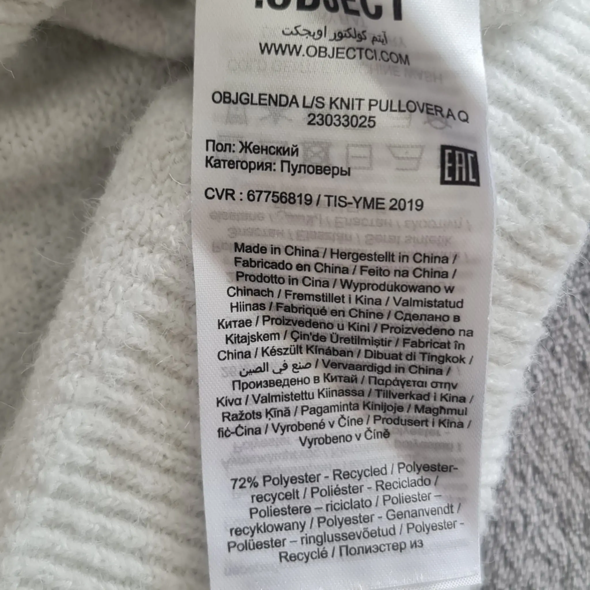 Object Womens Beige Cream Colour Block Jumper L UK 16-18 - Image 3